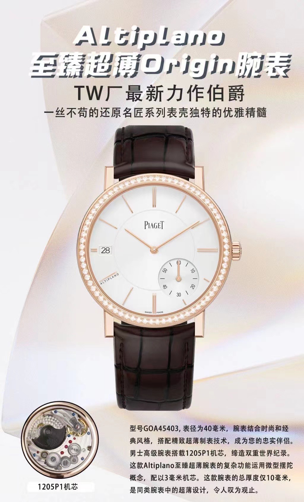 i1699170683_2743_0 TW Factory Piaget 40mm Altiplano Ultra Thin Origin - Image 1
