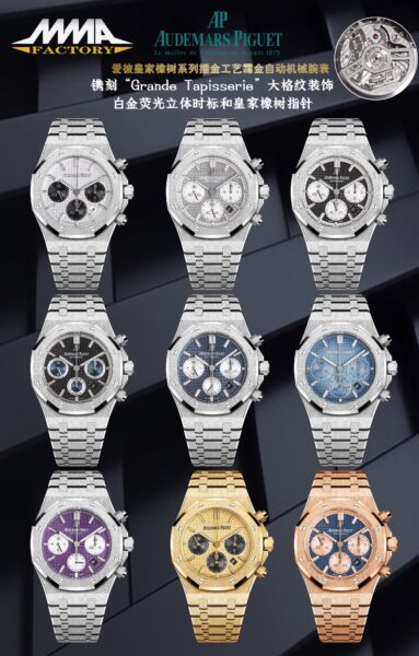 Audemars Piguet Royal Oak