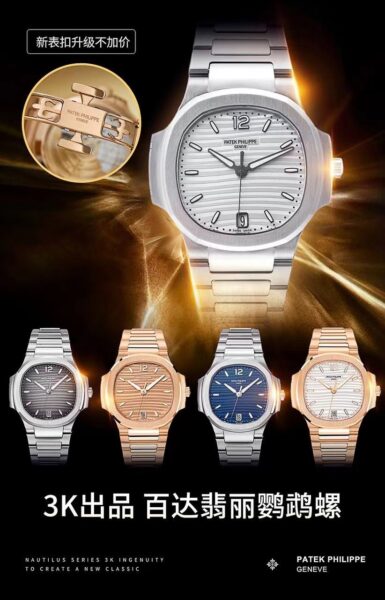 3K Factory Patek Philippe Ladies'