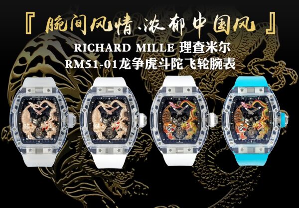 Richard Mille RM51-01 Tourbillon Case Glass