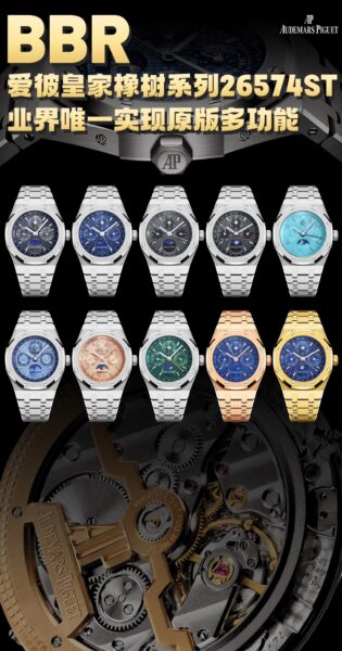BBR Factory Audemars Piguet Royal Oak Blue Dial 41mm