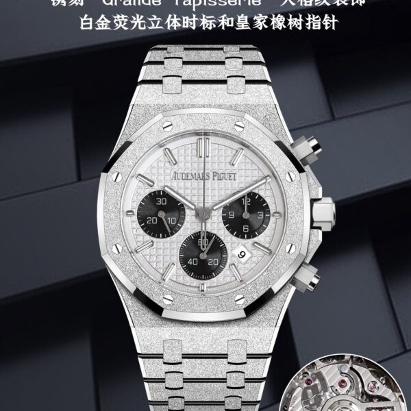 Audemars Piguet Royal Oak