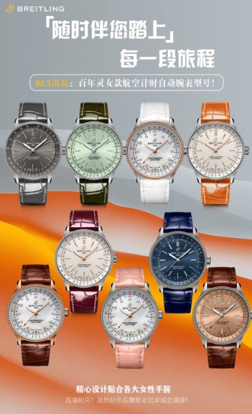 Breitling Navitimer Mother of Pearl Dial 35mm Ladies'
