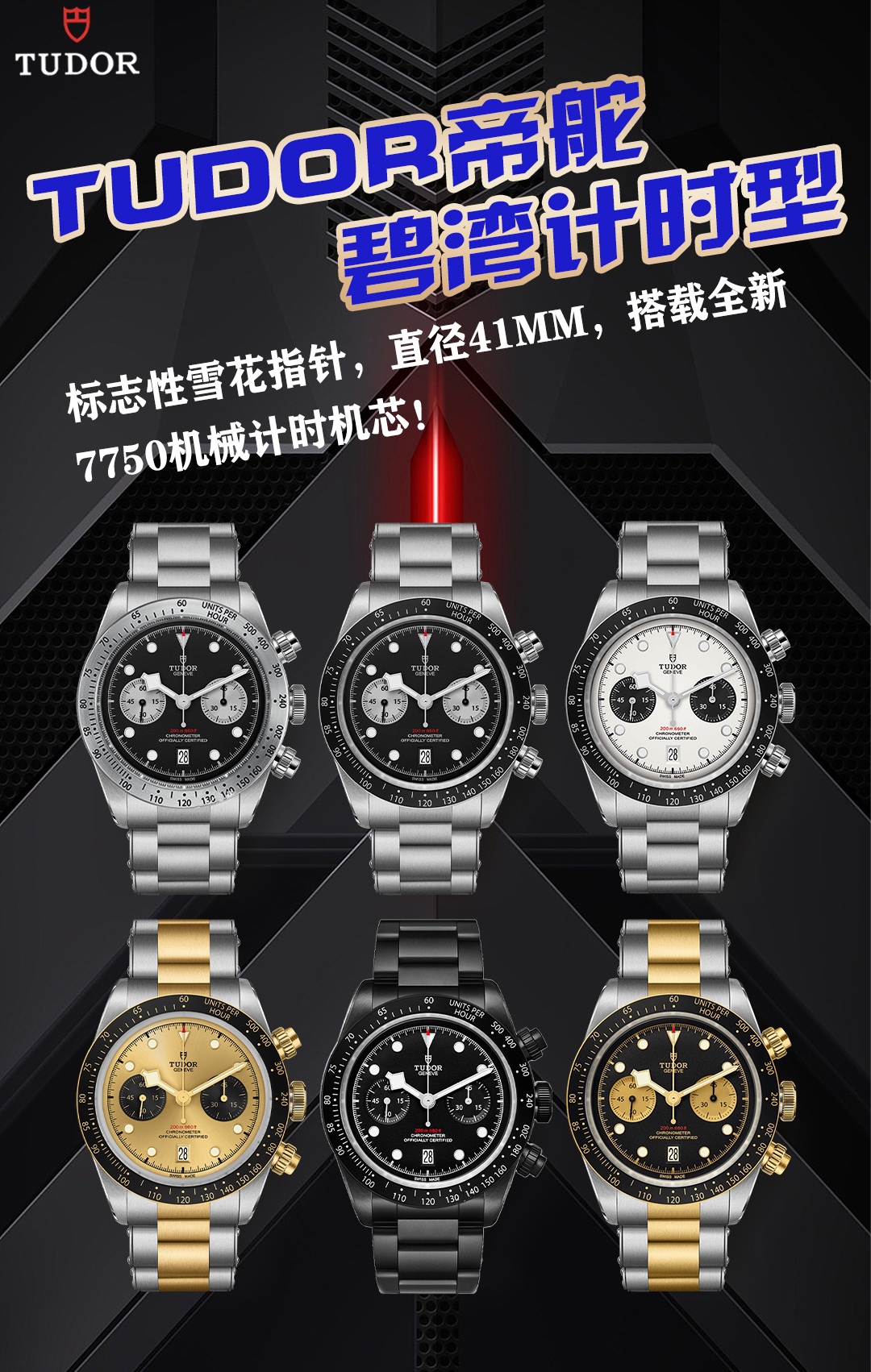 i1702827454_1202_0 Tudor Black Bay Black Dial - Image 1