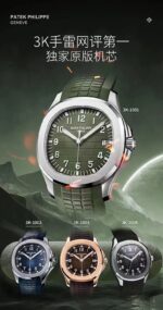 3K Factory Patek Philippe Series - Image 3