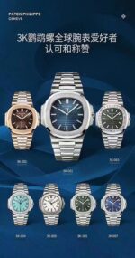 3K Factory Patek Philippe Series