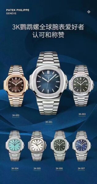 3K Factory Patek Philippe Series