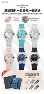 Vacheron Constantin Overseas 33mm - Image 7