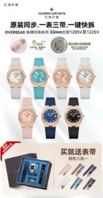 Vacheron Constantin Overseas 33mm - Image 9