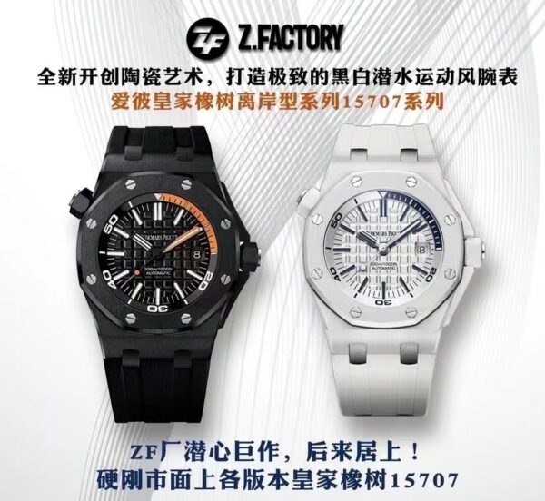 ZF Factory Audemars Piguet Royal Oak Offshore Blue Dial 26.6mm