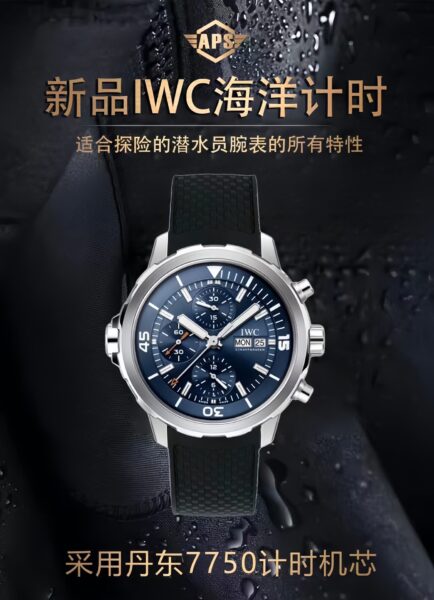 APS Factory IWC Aquatimer Blue Dial