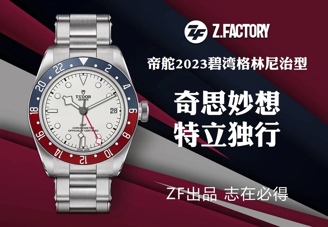 i1709112880_6263_0 ZF Factory Tudor GMT-Master Black Dial 41mm - Image 1