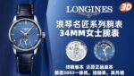 Longines Master Collection Mother of Pearl Dial 34mm Ladies'