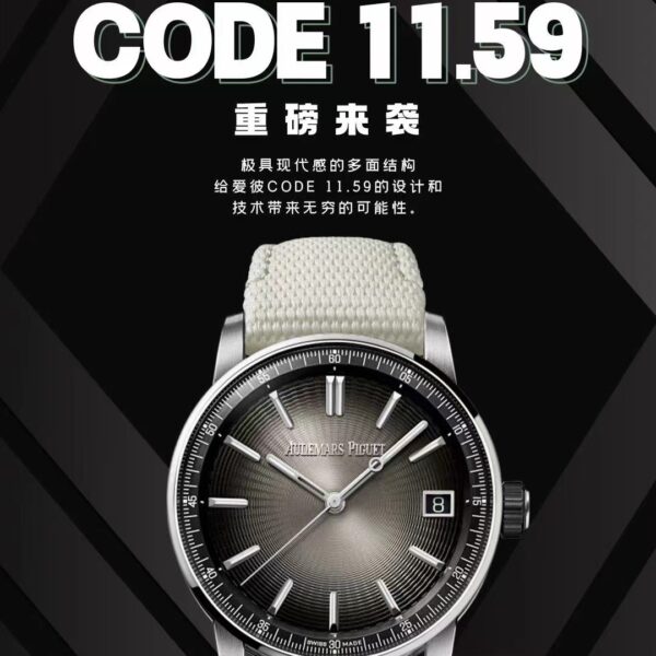 Audemars Piguet 41mm weight CODE Technology CODE