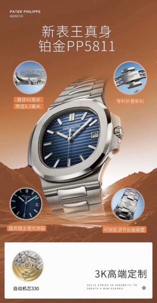 3K Factory Patek Philippe 41mm Platinum PP5812 Diameter Thickness