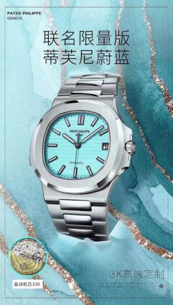 3K Factory Patek Philippe GENEVE Collaboration Limited Tiffany