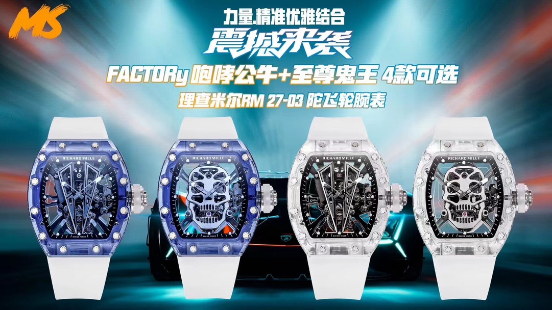 i1711266770_5669_0 Richard Mille Tourbillon weight Sapphire Case - Image 1