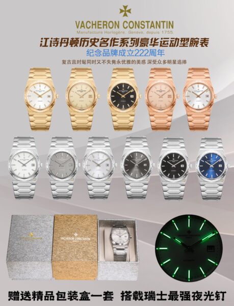 Vacheron Constantin Historiques