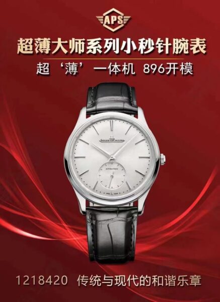 APS Factory Jaeger-LeCoultre Master Ultra Thin 39mm