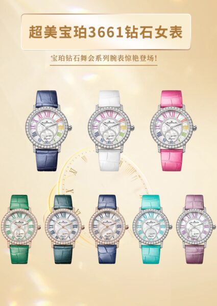 Blancpain Mother of Pearl Dial 34.9mm Ladies' Diamond Diamond Series Movement