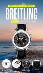 Breitling 43mm BLS Chronograph Series A21033012