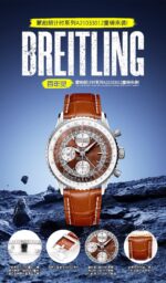 Breitling 43mm BLS Chronograph Series A21033012 - Image 7
