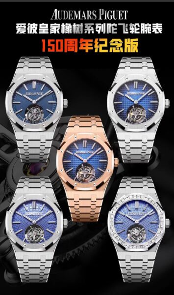 Audemars Piguet Royal Oak 41mm