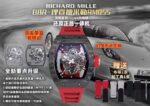 BBR Factory Richard Mille 70mm BBR: weight Original Integrated - Image 2