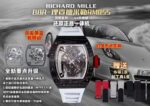 BBR Factory Richard Mille 70mm BBR: weight Original Integrated - Image 3
