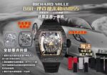 BBR Factory Richard Mille 70mm BBR: weight Original Integrated - Image 4