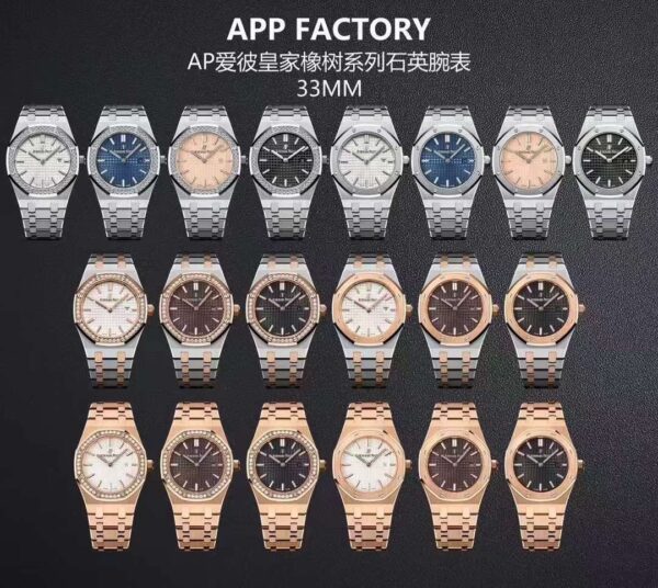 Audemars Piguet Royal Oak Ladies'