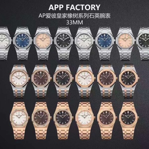 Audemars Piguet Royal Oak Ladies'