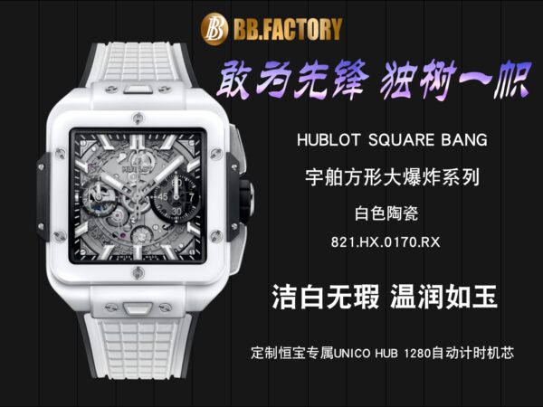 Hublot Big Bang 42mm