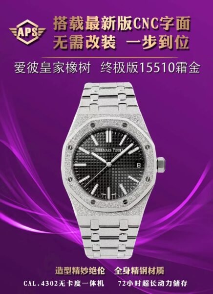 APS Factory Audemars Piguet Original Matching Customised Craftsmanship