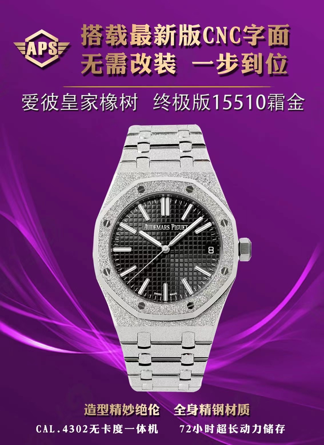 i1717593779_7550_4 APS Factory Audemars Piguet Original Matching Customised Craftsmanship - Image 1