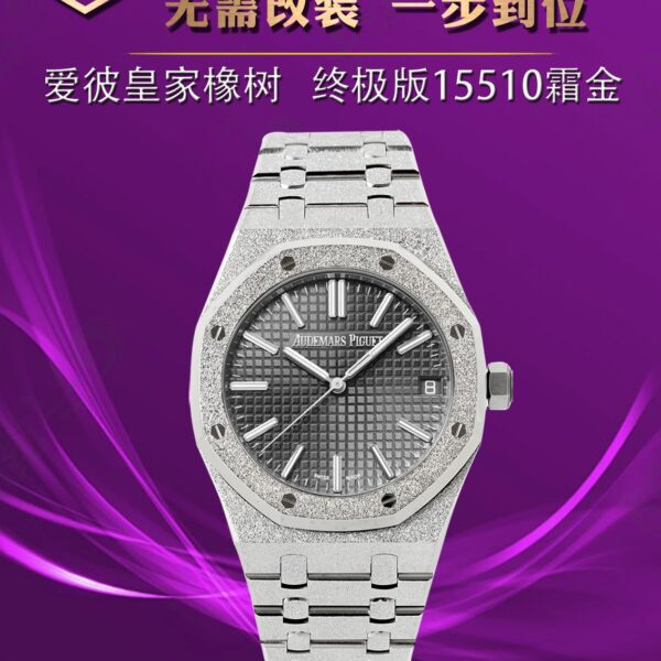 APS Factory Audemars Piguet Royal Oak