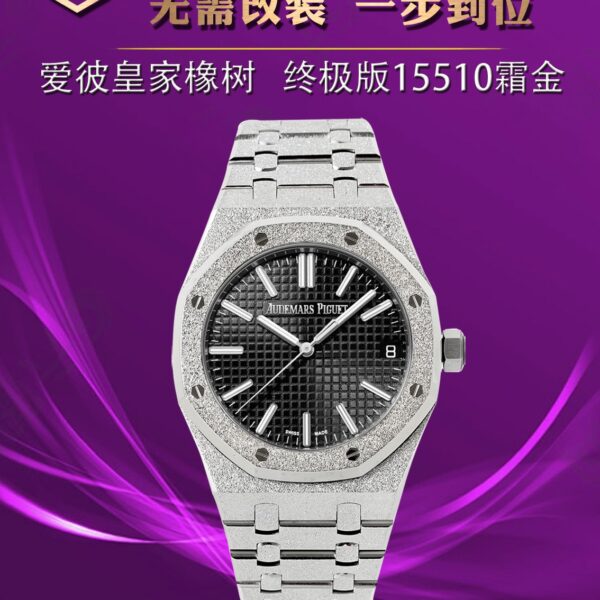 APS Factory Audemars Piguet Royal Oak