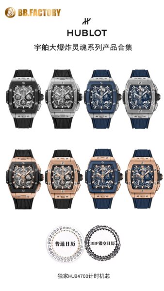 Hublot Big Bang 42mm