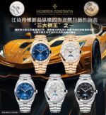 Vacheron Constantin Overseas - Image 3