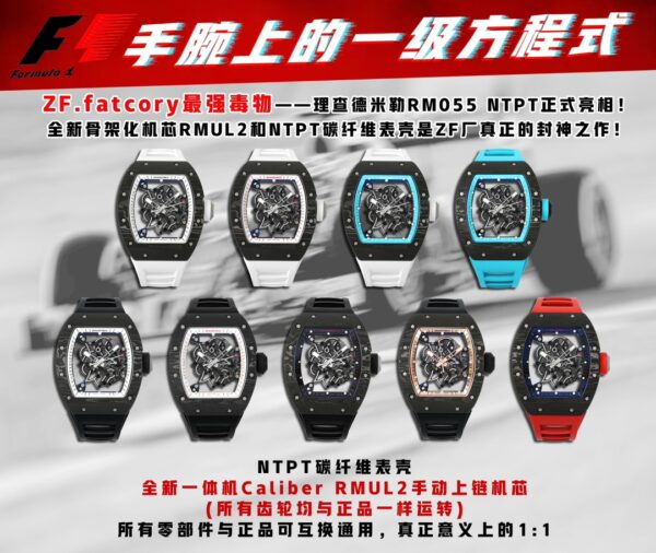 ZF Factory Richard Mille RM-055 Carbon Fibre Integrated