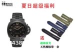 VS Factory Panerai Rubber Strap