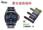 VS Factory Panerai Series Bracelet - Image 2