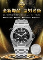 APS Factory Audemars Piguet Royal Oak - Image 2