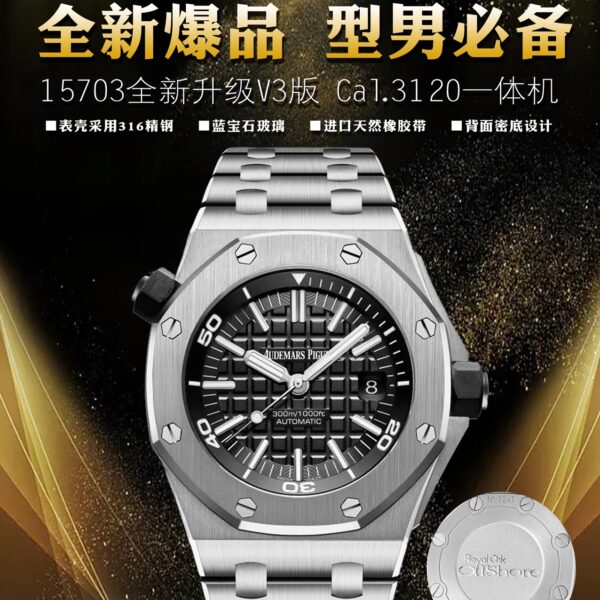 APS Factory Audemars Piguet Royal Oak