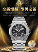APS Factory Audemars Piguet Royal Oak