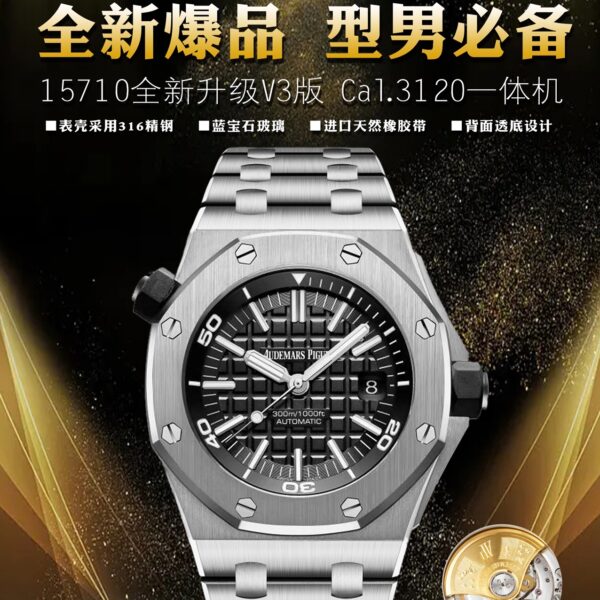 APS Factory Audemars Piguet Royal Oak