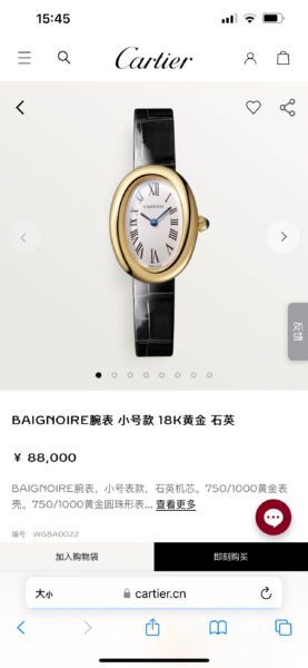 Cartier BAIGNOIRE Ovale