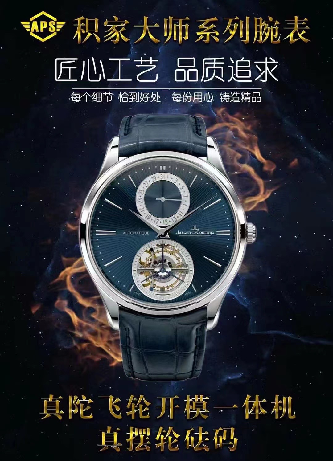 i1724319606_1951_0 APS Factory Jaeger-LeCoultre Blue Dial 40mm Tourbillon Brand Moulded Integrated - Image 1