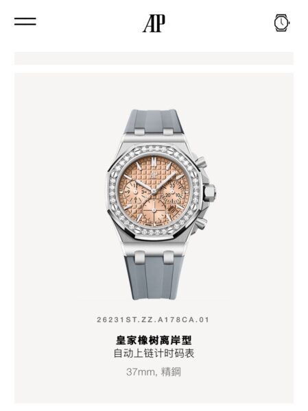 Audemars Piguet Royal Oak Offshore 37mm Ladies'