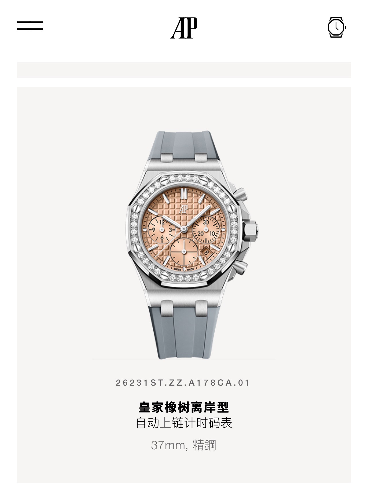 i1725352746_1384_0 Audemars Piguet Royal Oak Offshore 37mm Ladies' - Image 1